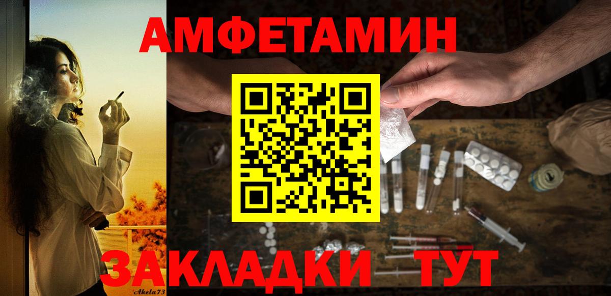 АМФЕТАМИН VHQ Тольятти