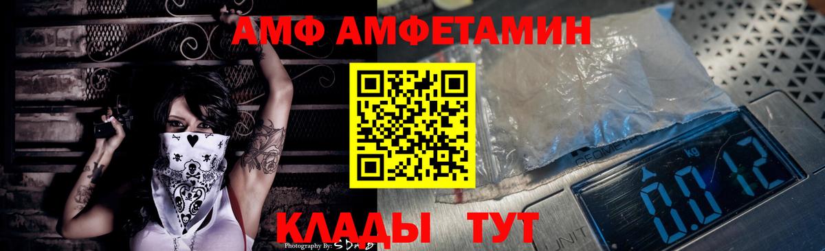 Amphetamine  Вход с VPN  Тольятти  АМФ 98% 