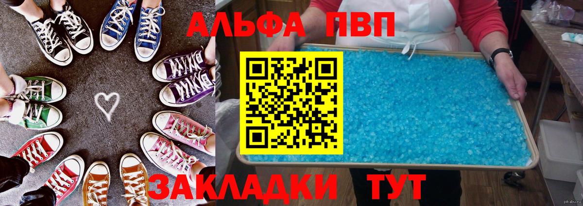 Alfa_PVP мука Тольятти