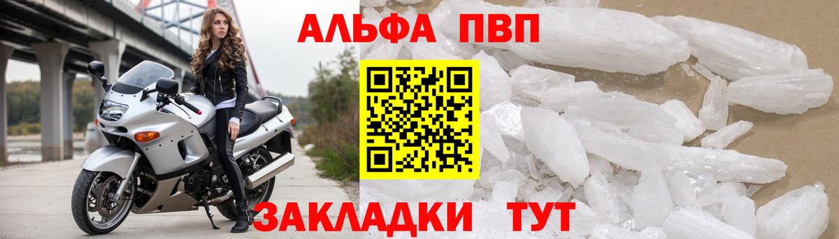Alfa_PVP Соль  Вход с VPN  Alpha PVP  A-PVP Соль  Тольятти 