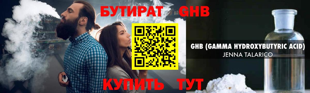 БУТИРАТ оксана Тольятти