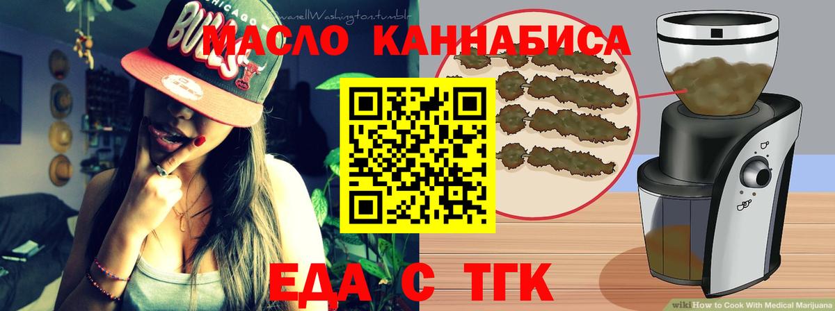 Тольятти  Печенье с ТГК марихуана  Вход с VPN 