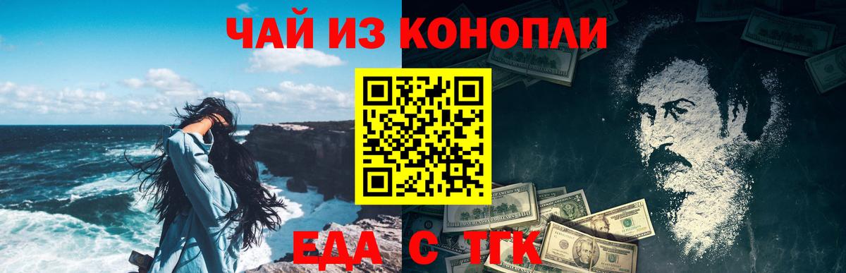 Cannafood конопля Тольятти
