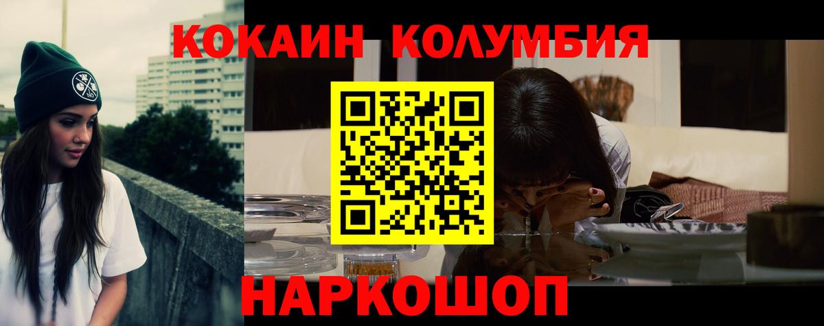 Cocaine Fish Scale Тольятти