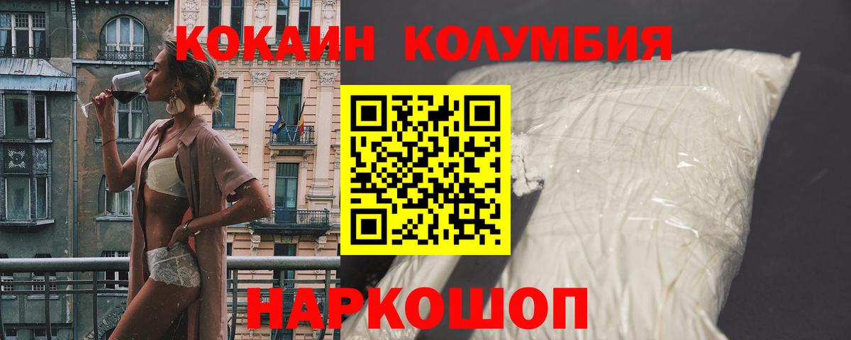 COCAIN  Cocaine Перу  Вход с VPN  Тольятти  Cocaine 97% 