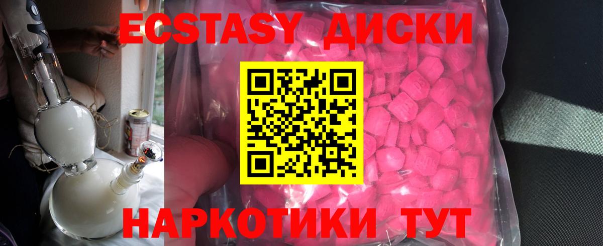ЭКСТАЗИ VHQ Тольятти