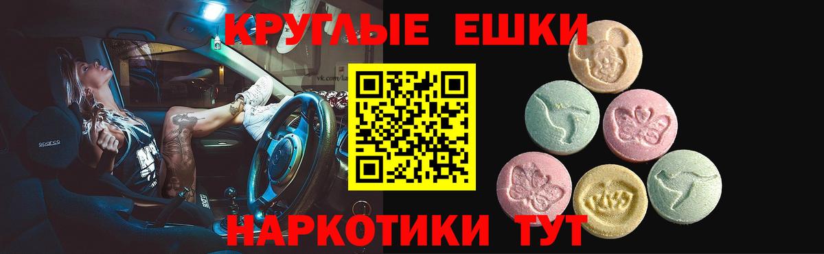 Тольятти  Экстази диски  Вход с VPN  Ecstasy 250 мг 