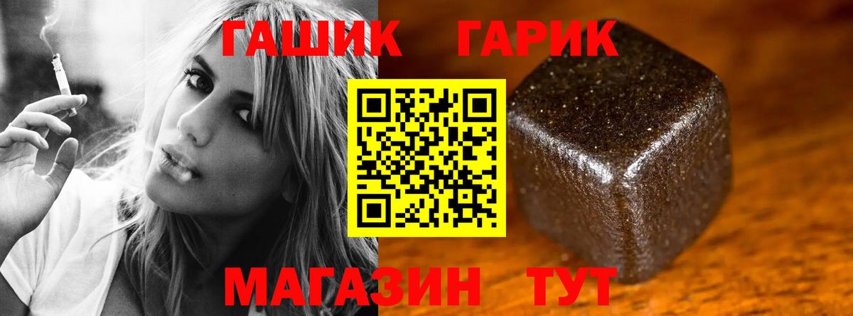 Тольятти  Гашиш индика сатива  Вход с VPN  Гашиш  ГАШИШ ice o lator 