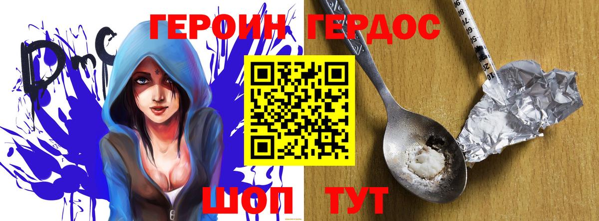 Тольятти  Героин  Вход с VPN  Героин афганец 