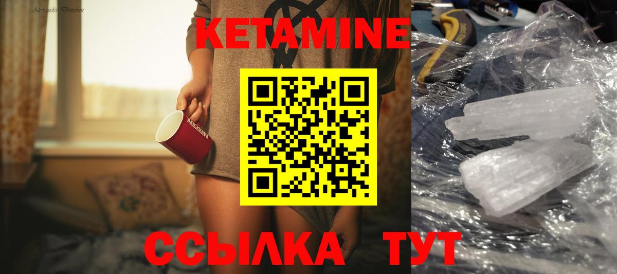 Кетамин ketamine  Вход с VPN  Кетамин VHQ  Тольятти 