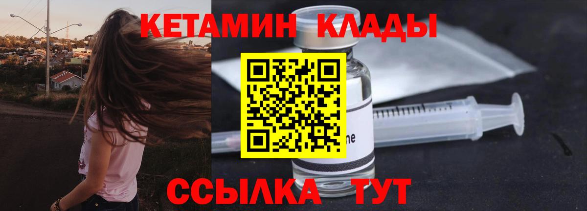 Кетамин ketamine Тольятти