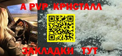 ALPHA PVP Можайск