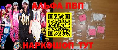 ALPHA PVP Можайск
