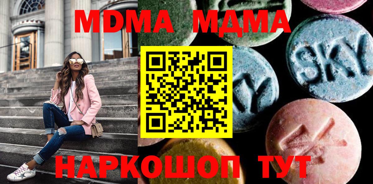 Тольятти  MDMA crystal  МДМА кристаллы  Вход с VPN 