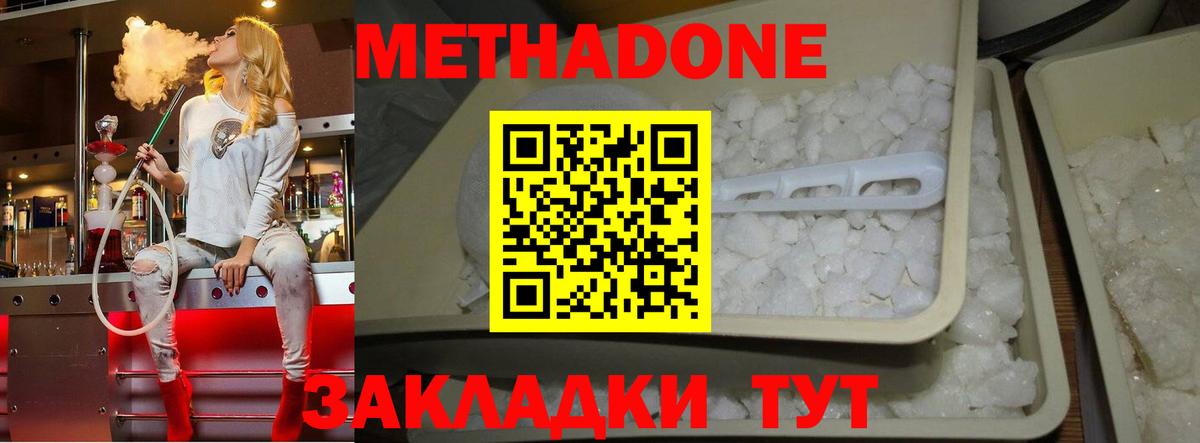 МЕТАДОН кристалл  мориарти как зайти  Метадон кристалл  Тольятти  Вход с VPN 