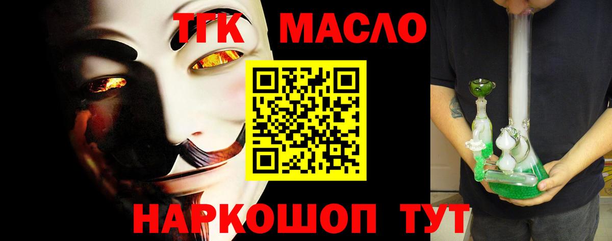 ТГК вейп Тольятти