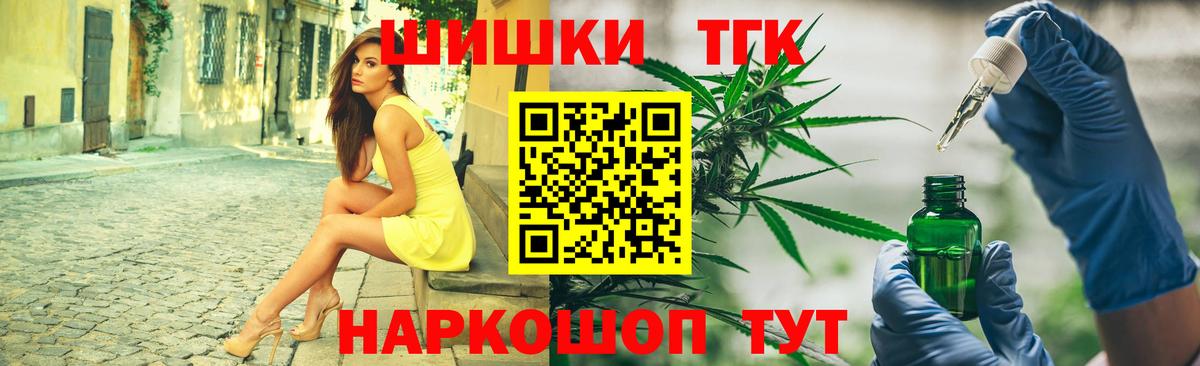 Шишки марихуана ГИДРОПОН  Бошки Шишки планчик  МАРИХУАНА THC 21%  Тольятти  Вход с VPN 