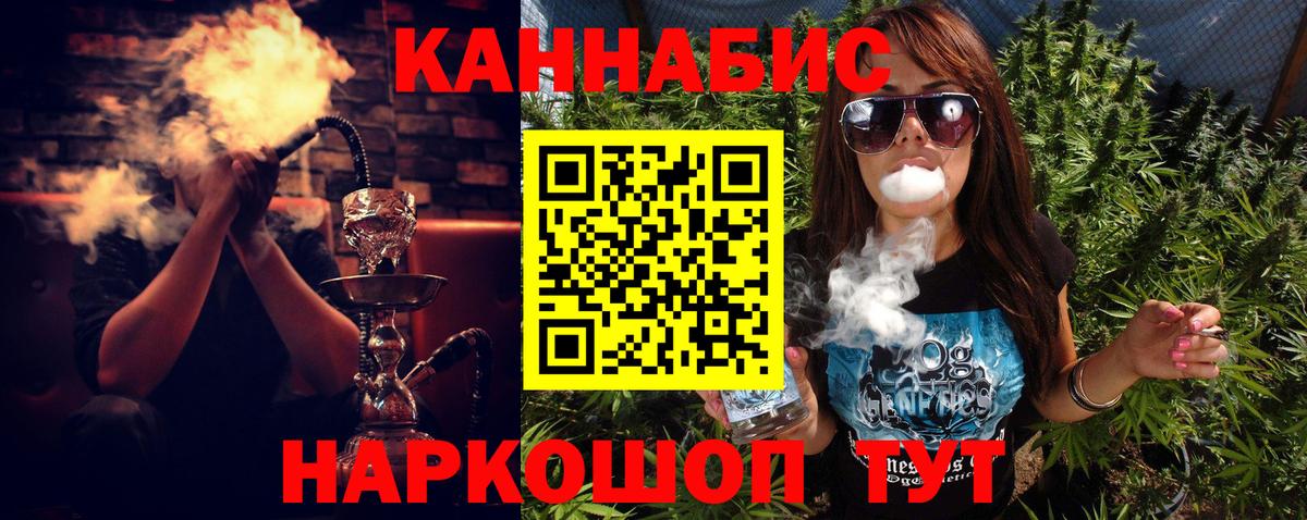 Бошки Шишки Amnesia Тольятти